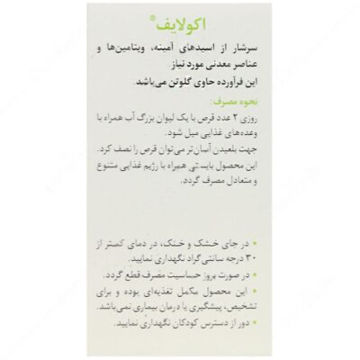 اکولایف - Image 3