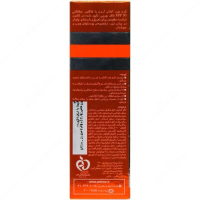 کرم ضد آفتاب فاقد چربی SPF50 آردن - Image 2