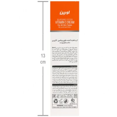 کرم مغذی ویتامین سی بایوویت - Image 4