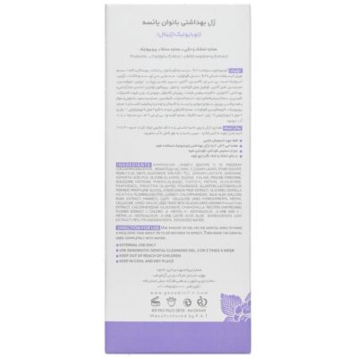 ژل بهداشتی پروبیوتیک بانوان یائسه - Image 3