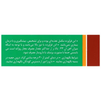 فولایرون - Image 2