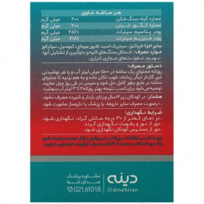 سولوستون - Image 3