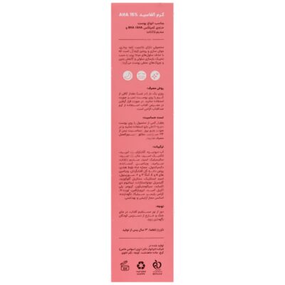 کرم آلفاسید ایج پرو - Image 2