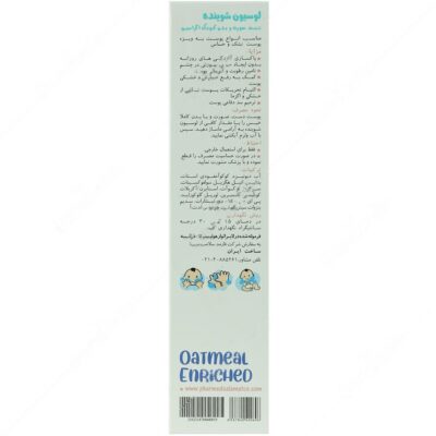 لوسیون شوینده کودک - Image 2