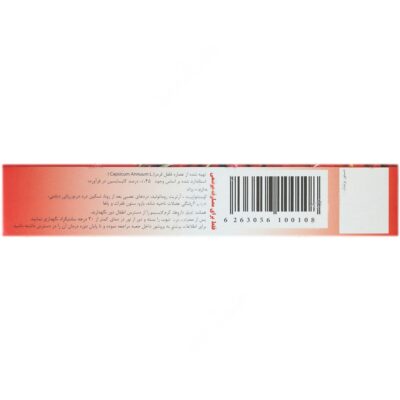 کرم موضعی کاپسیمو - Image 2
