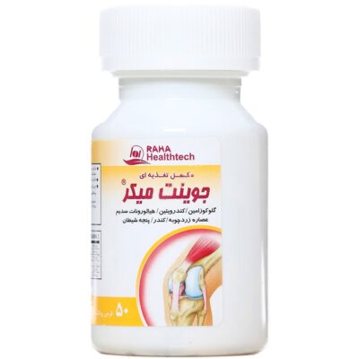 غضروف ساز - جوینت میکر
