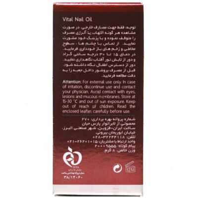 روغن تقویت کننده ناخن اکسپرتیج - Image 3