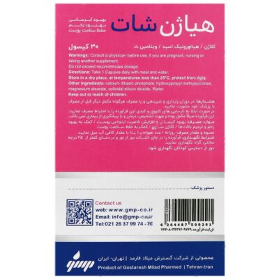 هیاژن شات - Image 3