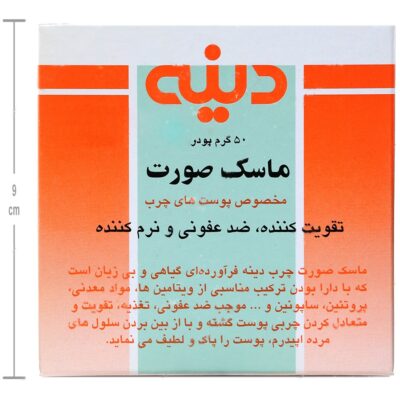 ماسک صورت پوست چرب - Image 4