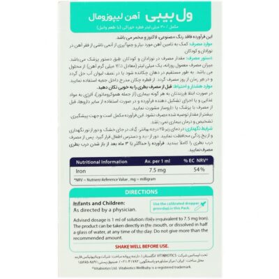 ول بیبی آهن - Image 2