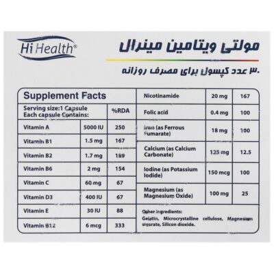 مولتی ویتامین مینرال های هلث 30 عددی - Image 2