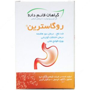 نفخ و سوء هاضمه - روگاسترین