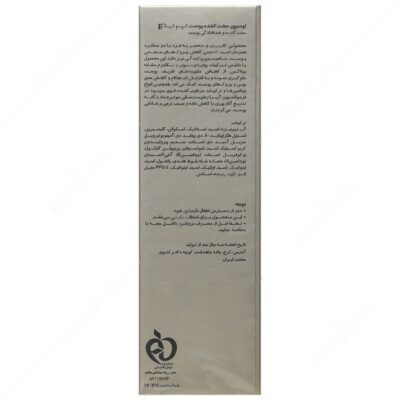 لوسیون سفت کننده پوست لیفت اپ - Image 2