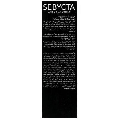کرم روز پر کننده چروک پوست خشک - Image 2