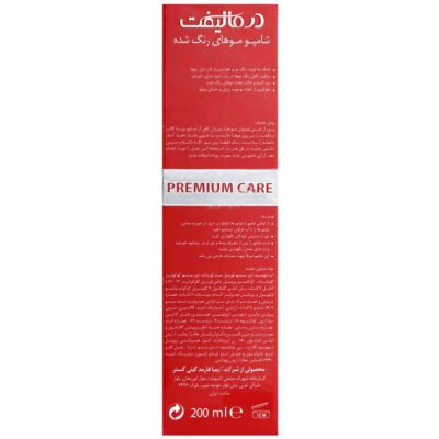 شامپو موهای رنگ شده ویتاکالر - Image 2