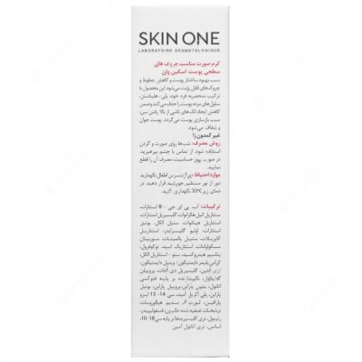 کرم ضد چروک صورت اکتیو رتینول 0.5 - Image 2