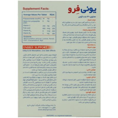 یونی فرو - Image 2