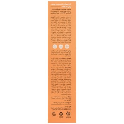 کرم متعادل کننده چربی پوست رنگی SPF30 - Image 2