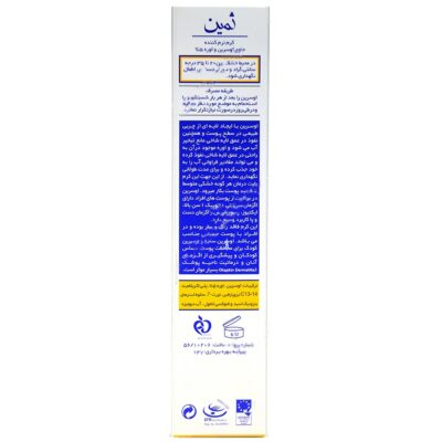 کرم نرم کننده اوسرین اوره 5% - Image 2