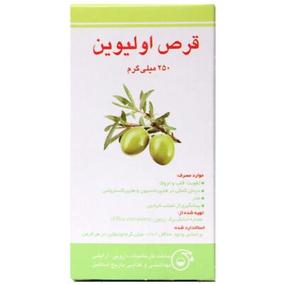 اولیوین - Image 2