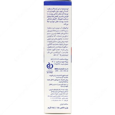 کرم مرطوب کننده حاوی 10% اوره - Image 2