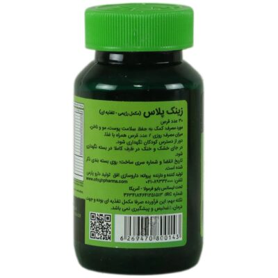 زینک پلاس اکسترا استرنگ - Image 2