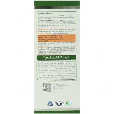کولیک میکسچر - Image 2