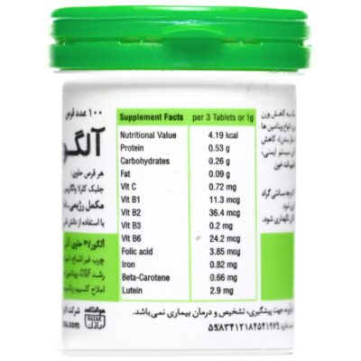 آلگورلا - Image 2