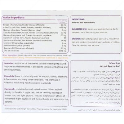سیموروئید - Image 3