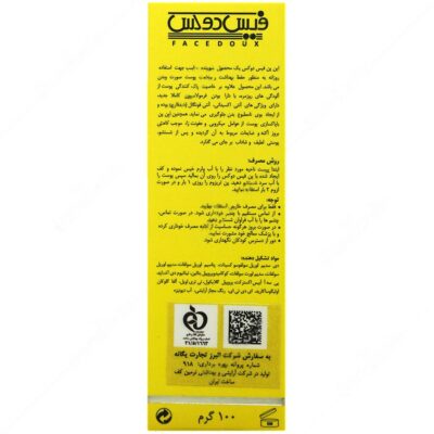تریوزوم - Image 2