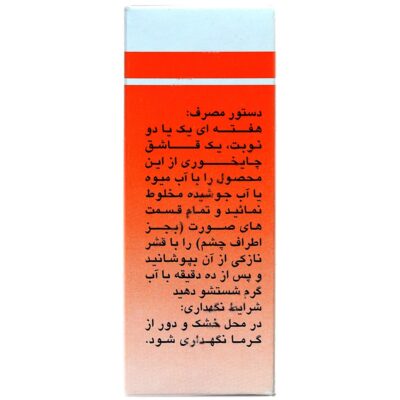ماسک صورت پوست چرب - Image 2