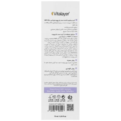کرم مرطوب کننده دست بادی ویت SPF25 - Image 2