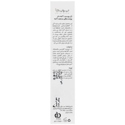ژل ضد جوش پوست آکنه دار - Image 2