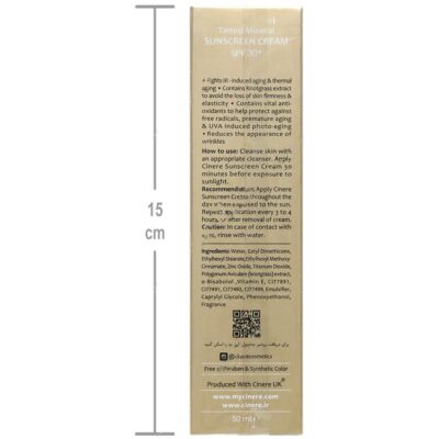 کرم ضد آفتاب مینرال سینره SPF30 بژ طبیعی - Image 4