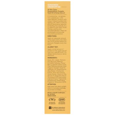 کرم ضد آفتاب SPF100 سان پرو - Image 3