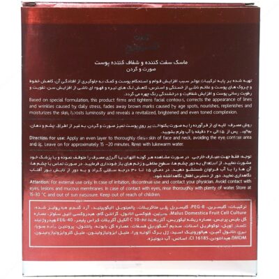 ماسک سفت کننده و شفاف کننده پوست اکسپرتیج - Image 2