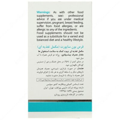 بون ساپورت - Image 3