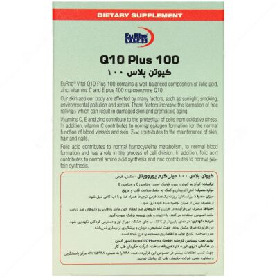 کیوتن پلاس 100 - Image 2