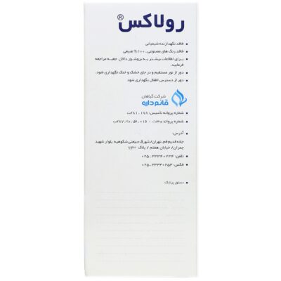 رولاکس 50 گرمی - Image 3