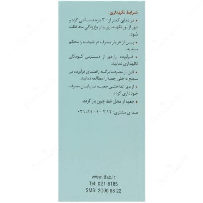 زینک سولفات 10 - Image 2