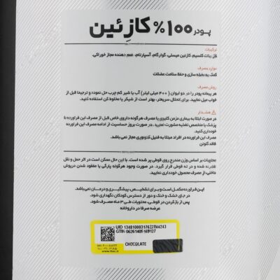 پودر کازئین - Image 3