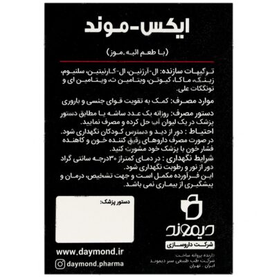 ایکس موند - Image 3