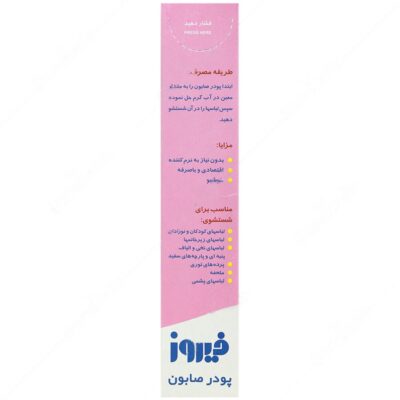 پودر صابون مخصوص ماشین های دستی و شستشو با دست - Image 2