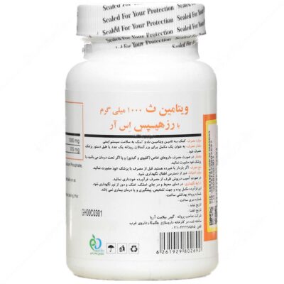 ویتامین ث 1000 میلی گرم با عصاره رزهیپس - Image 3
