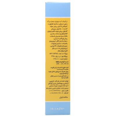 کرم مرطوب کننده بچه ایروکس - Image 2