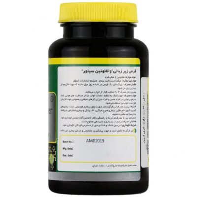 واناتونین سیلور - Image 3