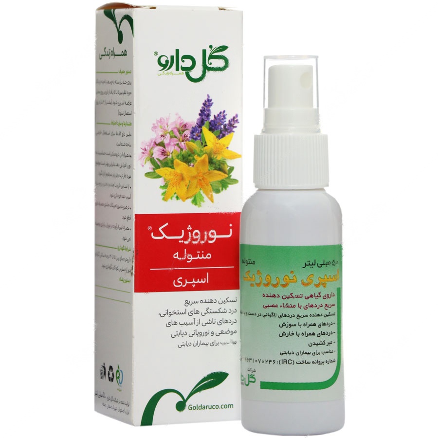اسپری نوروژیک منتوله ماساژ و ضد درد - اسپری نوروژیک منتوله