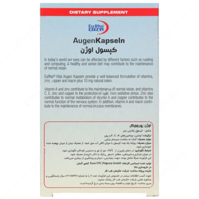اوژن - Image 2