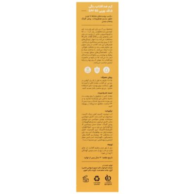 کرم ضد آفتاب پوست چرب SPF60 سان پرو - Image 2