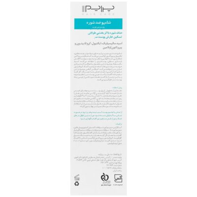 شامپو ضد شوره پوست سر چرب دی3 - Image 2